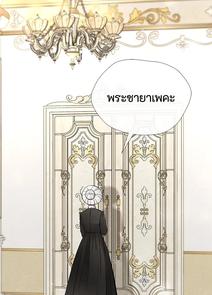 องค์ชายผู้อื้อฉาว ตอนที่ 36 รูปที่ 37