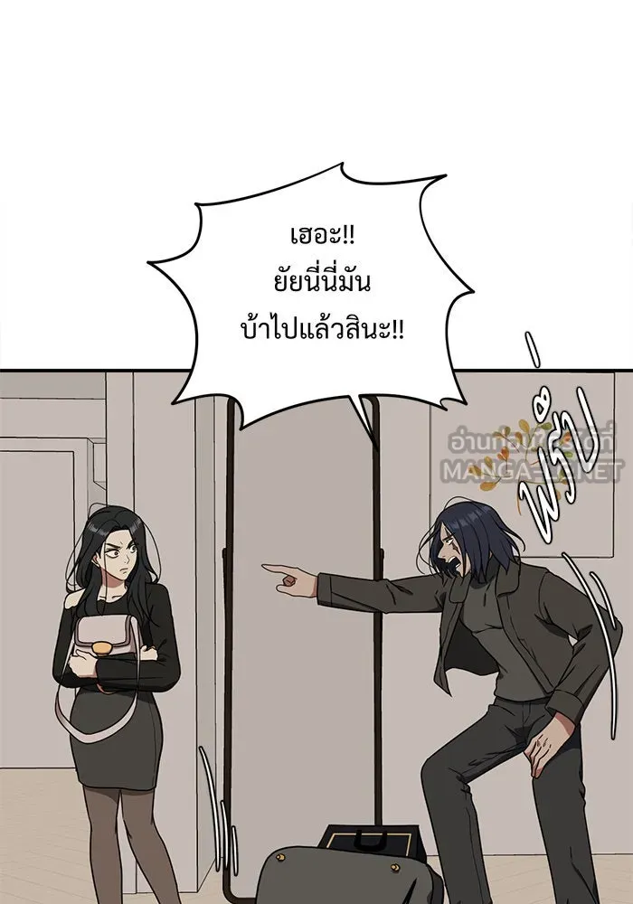 ช่วยเปลี่ยนฉันที ตอนที่ 70. ยอมินซอ 20 รูปที่ 33