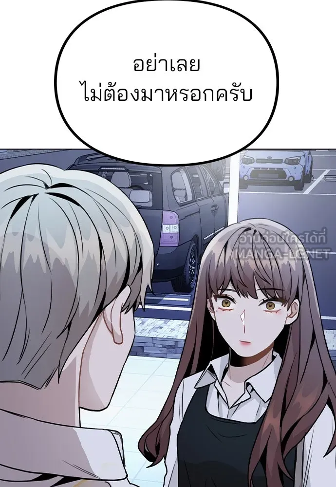 รักผิดแผน ตอนที่ 17 รูปที่ 138