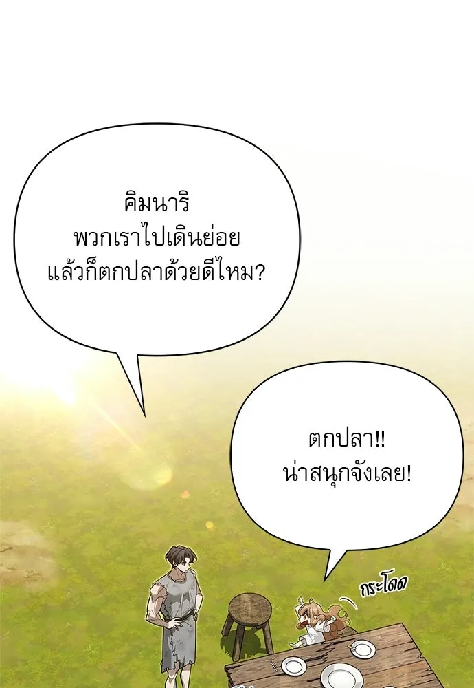 ชีวิตฮีลใจนายฮันเตอร์คลาส S ตอนที่ 10 รูปที่ 62