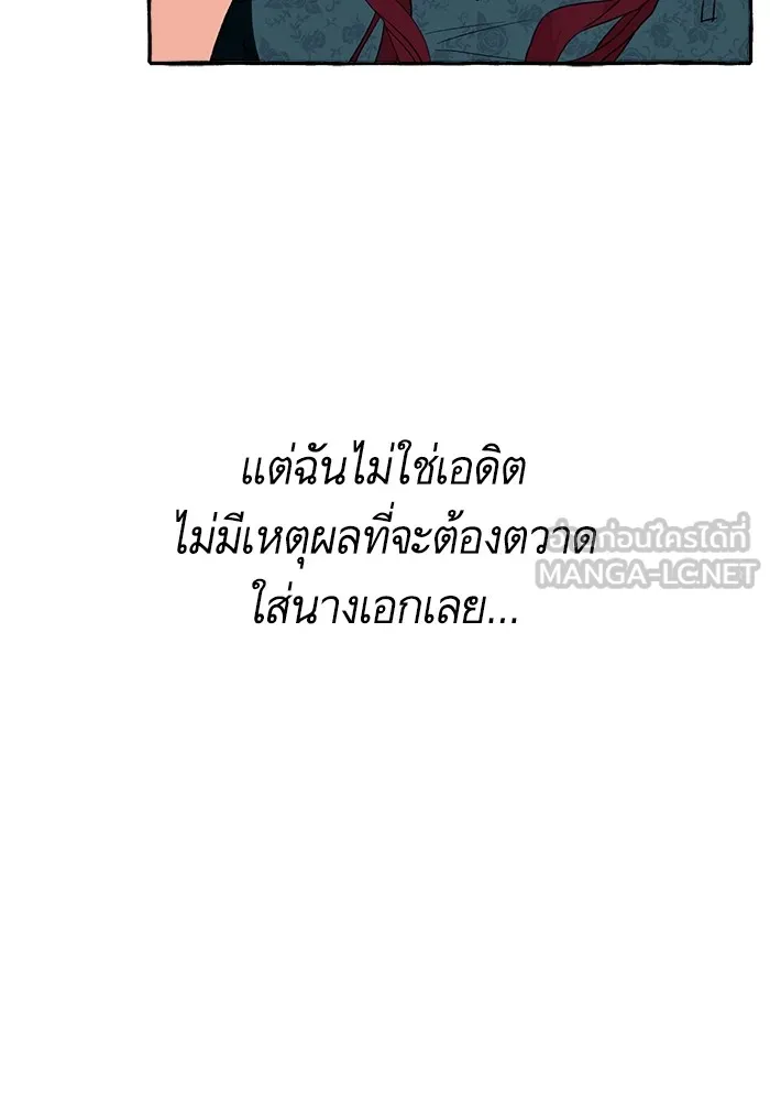 นึกว่าเป็นอิเซไคธรรมดา ตอนที่ 3 รูปที่ 12