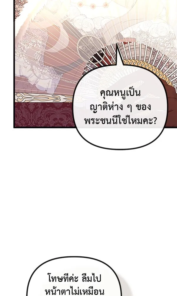 ชีวิตนี้เพื่อเธอ ตอนที่ 32 รูปที่ 92