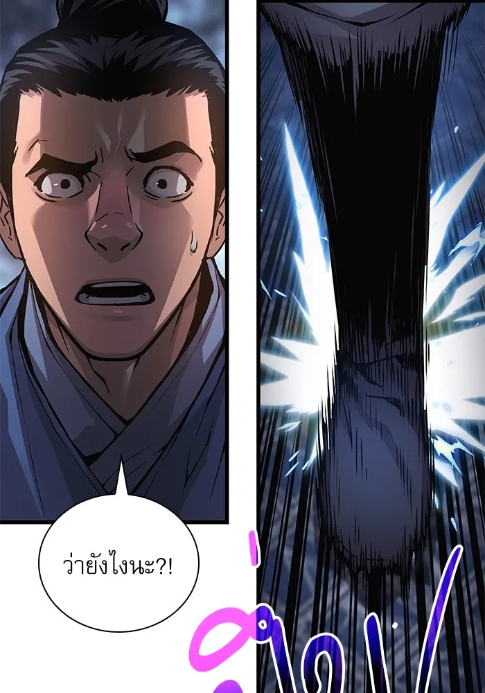 ลับลางลวง ตอนที่ 65 กลอุบาย (1) รูปที่ 82