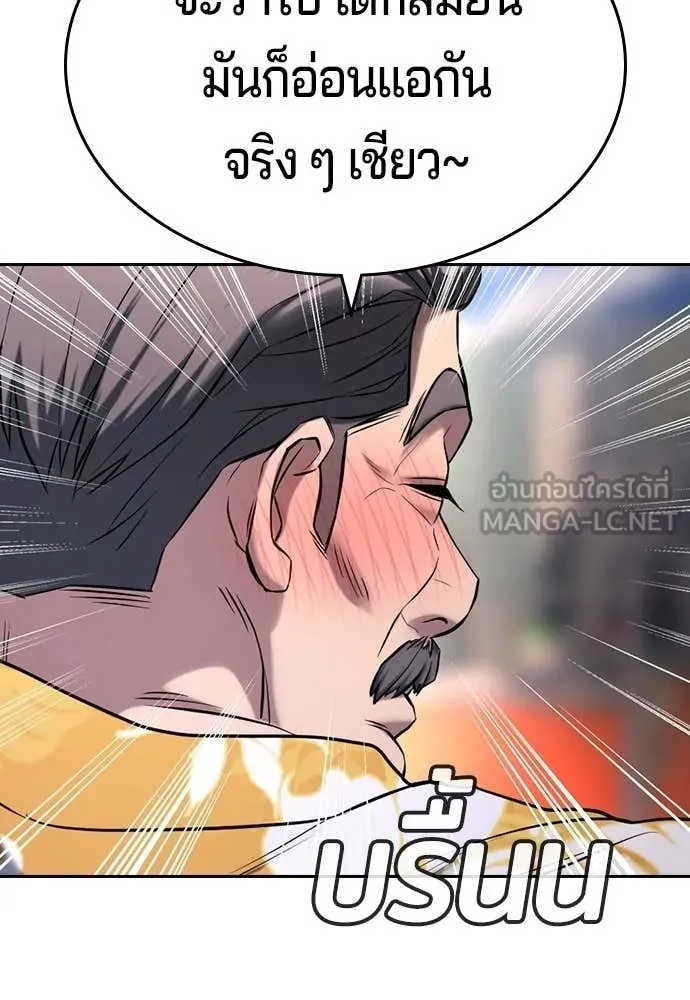 คูเซรา ตอนที่ 51 รูปที่ 72