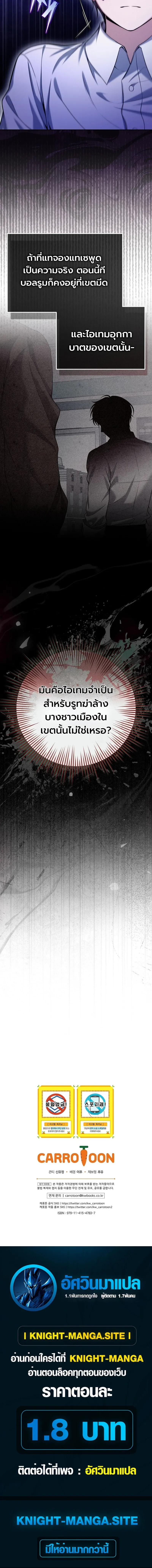 The Apocalypse Needs a Pro เอาช_ว_ตรอดในว_นส_นโลกด_วยประสบการณ_ระด_บเทพ ตอนที่ ตอนที่ 7 รูปที่ 18
