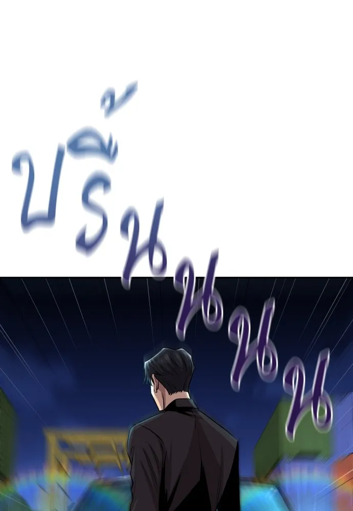 หลานอัจฉริยะของราชาเงินกู้ ตอนที่ 1 รูปที่ 266