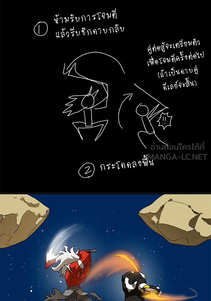 Double Click ตอนที่ 11 รูปที่ 72