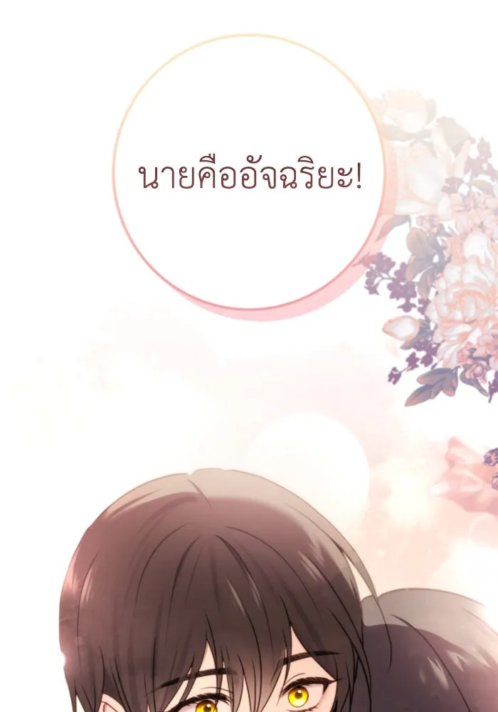 ตัวร้ายอย่างฉันขออยู่อย่างสงบ ตอนที่ 24 รูปที่ 8