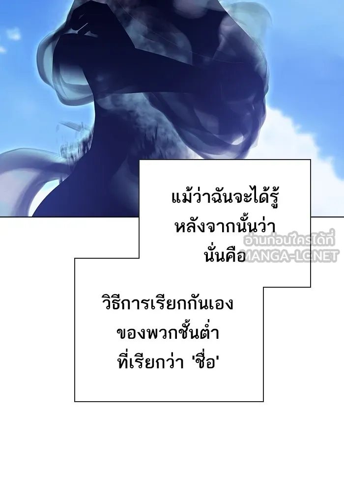 ผู้เล่นขั้นเทพแห่งหอคอยฝึกสอน ตอนที่ 216 รูปที่ 114