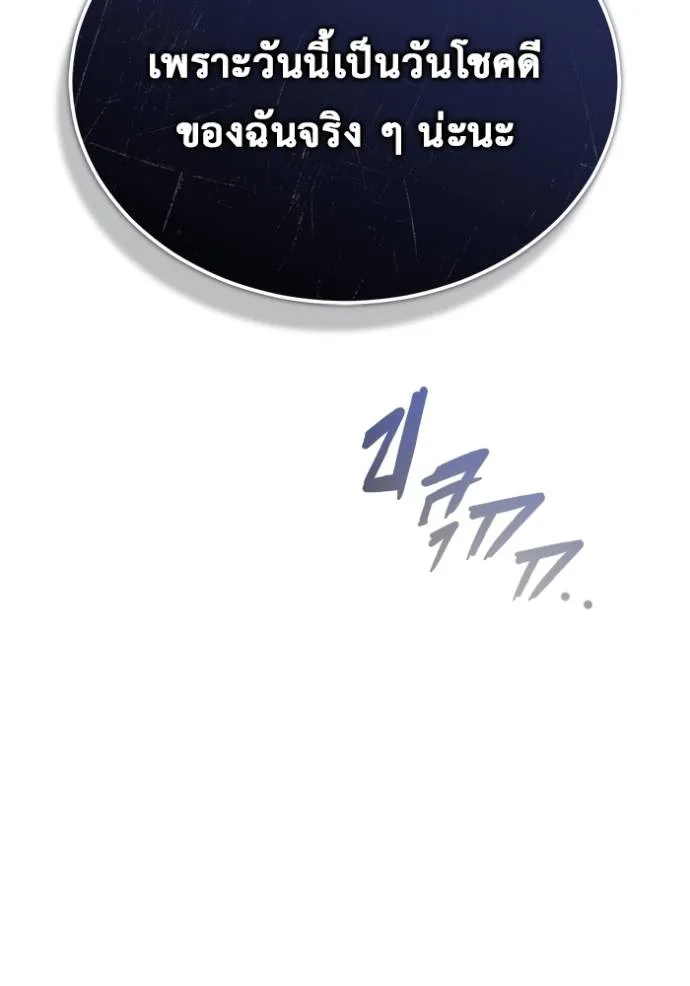 Regressor’s Life Aft ตอนที่ 37 รูปที่ 74