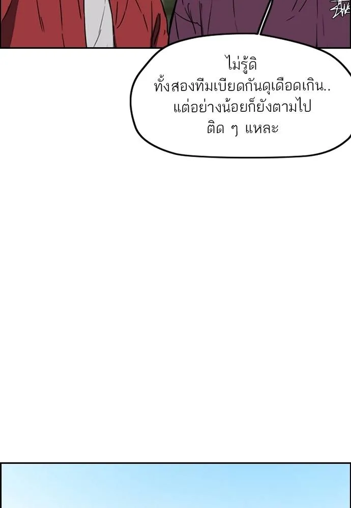 Wind Breaker ตอนที่ 241 รูปที่ 41