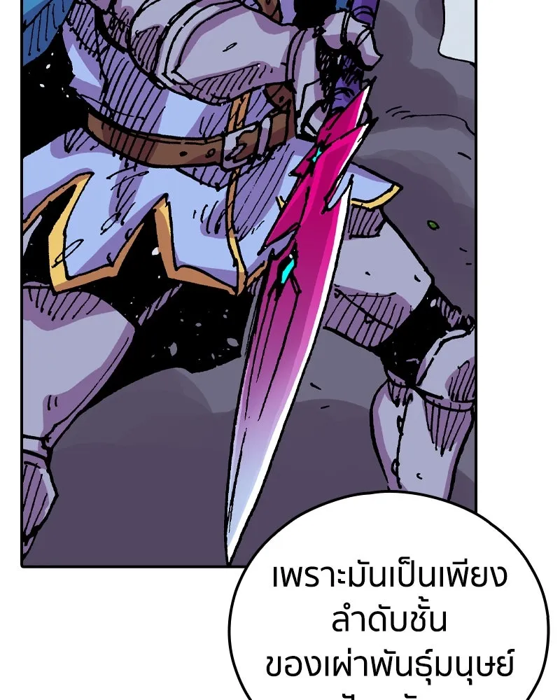 เคลวาเทส อสูรจอมราชัน ตอนที่ 53 ผู้กล้าจอมปลอม รูปที่ 8