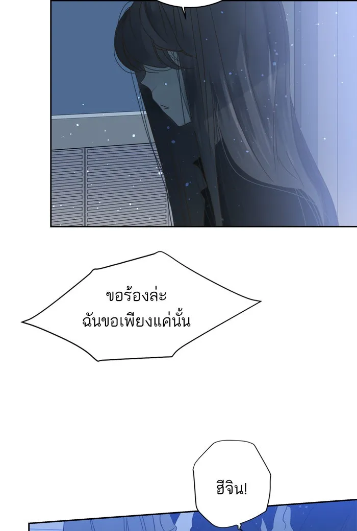 ฉันมันร้าย หรือเพราะโลกไม่น่ารัก ตอนที่ 70 รูปที่ 76