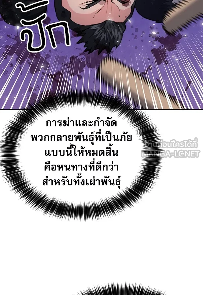 ดรูอิดแห่งสถานีโซล ตอนที่ 156 รูปที่ 114