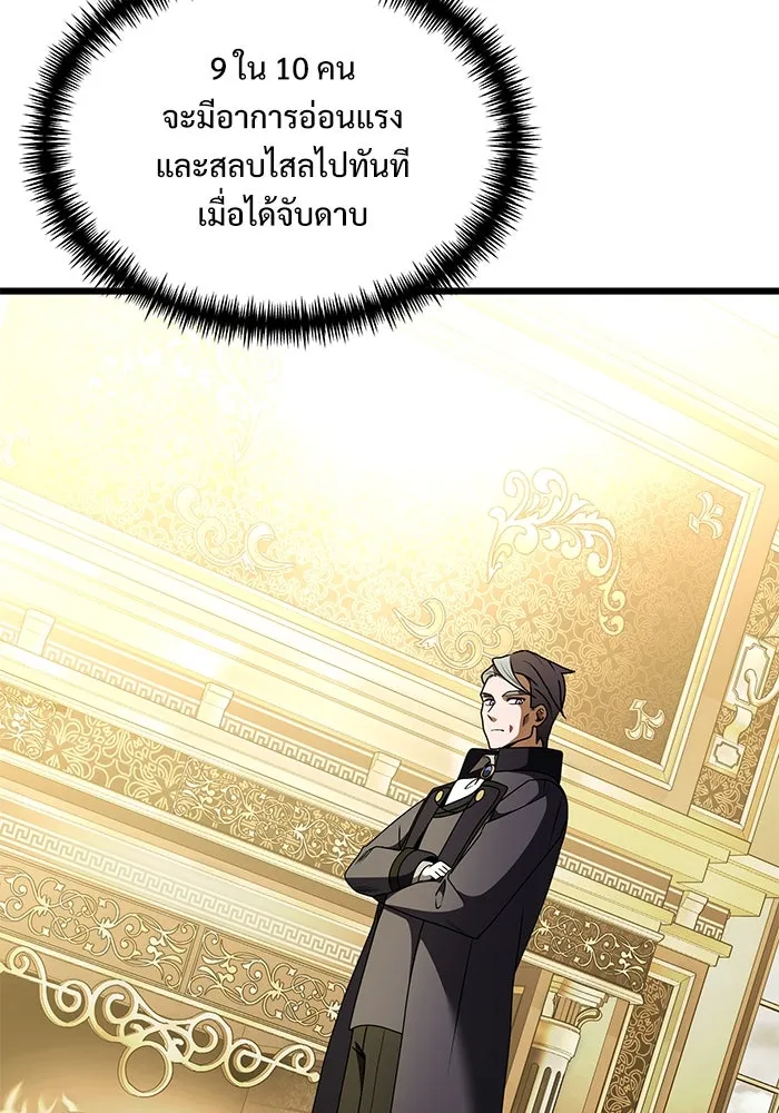 อัศวินดำล่าท้าเวลา ตอนที่ 22 รูปที่ 35