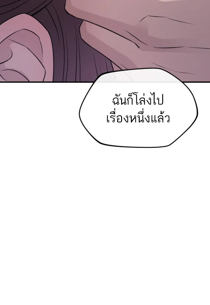 รักไร้ราคา ตอนที่ 24 รูปที่ 95