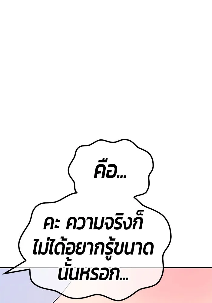 +99 ท่อนไม้พร้อมบวก ตอนที่ 85 บทส่งท้ายซีซัน 1 (3) รูปที่ 131