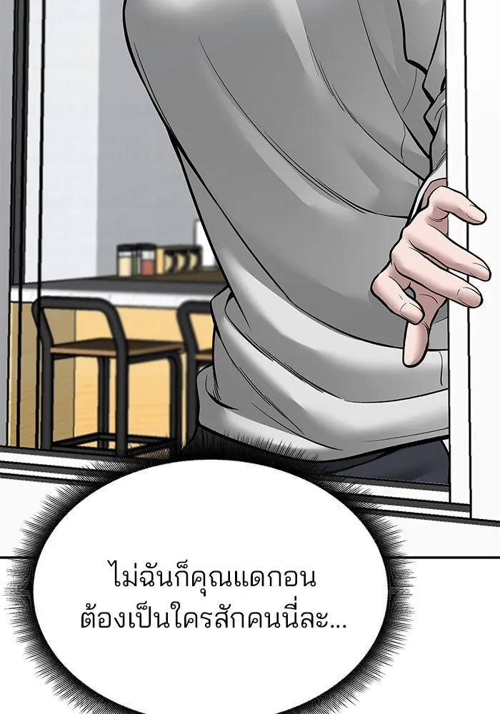 เลวฟาดเลว ตอนที่ 73 รูปที่ 107