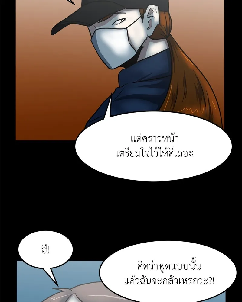โรงเรียนสัตว์กินเนื้อ ตอนที่ 55 รูปที่ 103