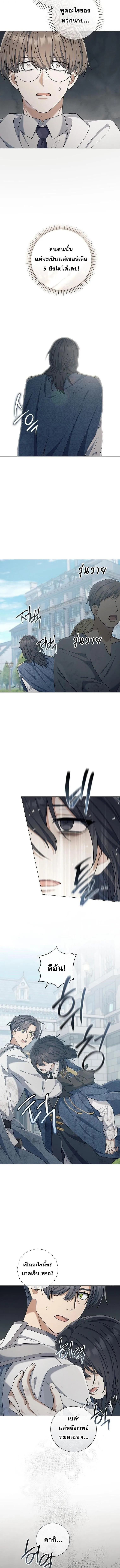 Magic Lord เจ_าแห_งเวทมนตร_ ตอนที่ ตอนที่ 42 รูปที่ 10