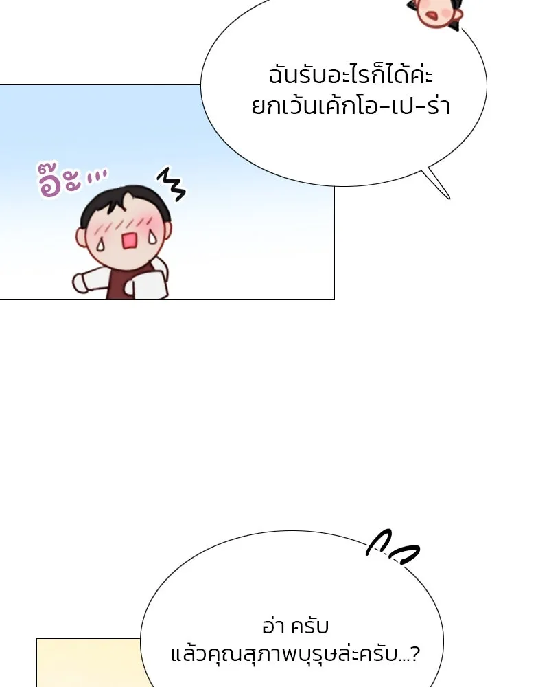 เซเรน่า ตอนที่ 39 รูปที่ 103