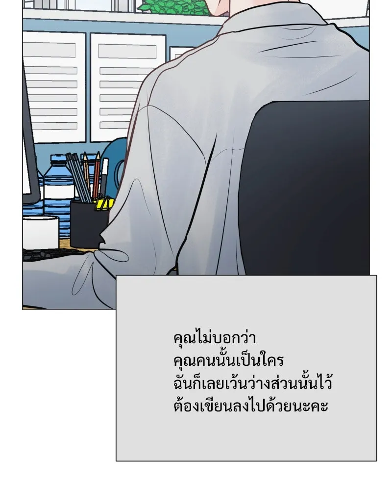 รักนี้ไม่ต้องมีเซนส์ ตอนที่ 33 รูปที่ 68