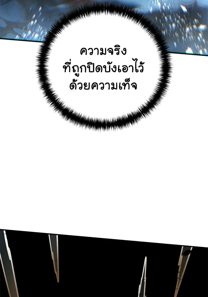 ยอดนักดาบผู้โอบอุ้มดารา ตอนที่ 118 รูปที่ 158