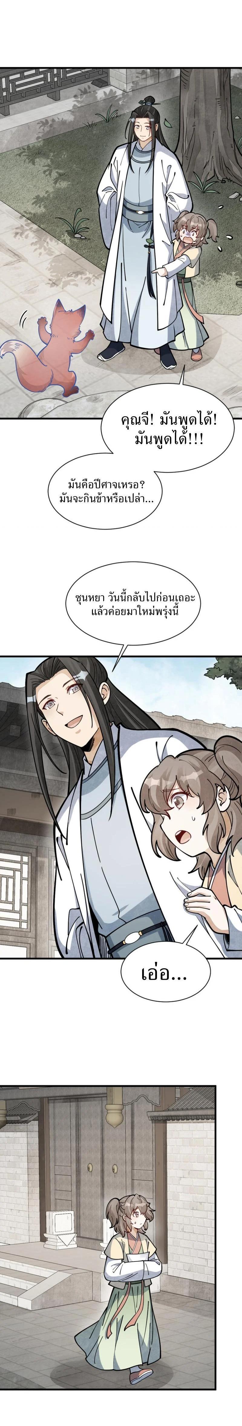 Manga-lc-com อ่านมังงะ อ่านการ์ตูน ออนไลน์ ฟรี Lan Ke Qi Yuan ตอนที่ 1 2 3 4 5 6 7 8 9 10 11 12 13 14 ฟรี ไม่มีโฆษณา Manga-lc - อ่าน มังงะ อ่าน การ์ตูน ออนไลน์ อ่านมังงะ ฟรี