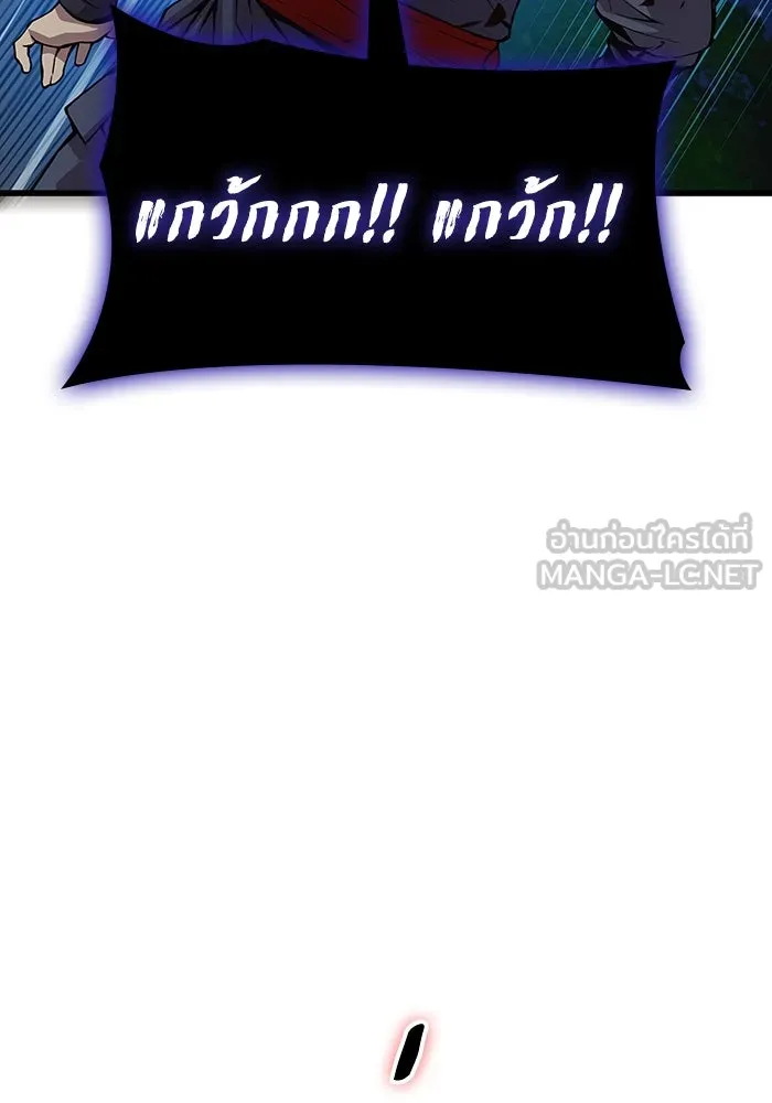 ลับลางลวง ตอนที่ 46 คัลจอ รูปที่ 42