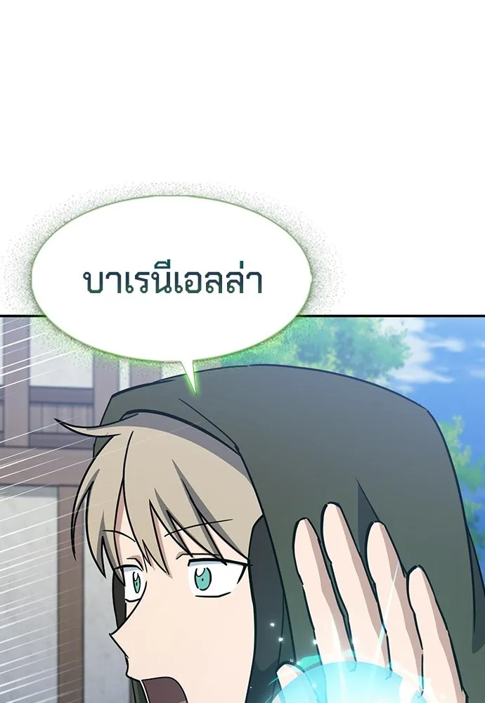คลินิกสัตว์ต่างโลกของคิมโอจิน ตอนที่ 43 รูปที่ 7