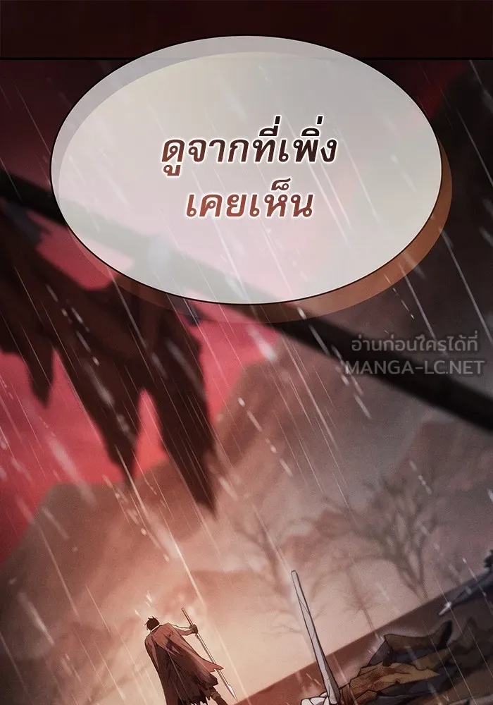 นักดาบอัจฉริยะจากอะคาเดมี ตอนที่ 1 รูปที่ 111