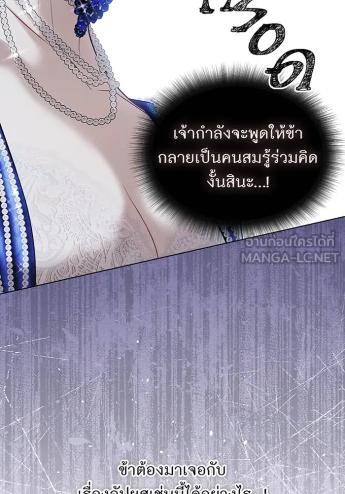 ห้องนอนลับ ตอนที่ 152 รูปที่ 34