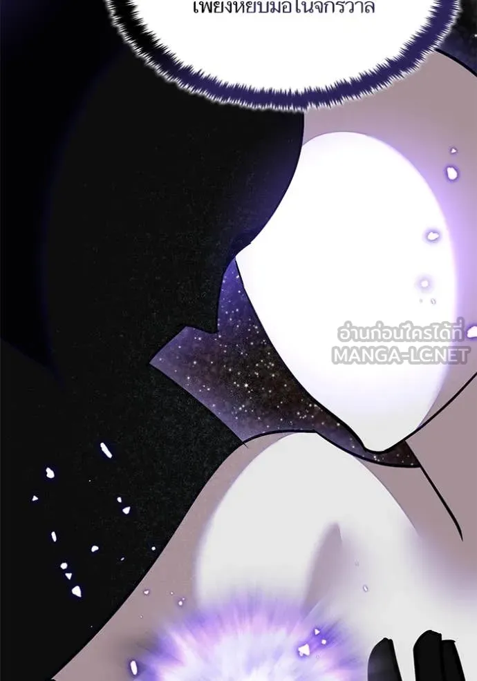 Return to Player ตอนที่ 189 รูปที่ 68