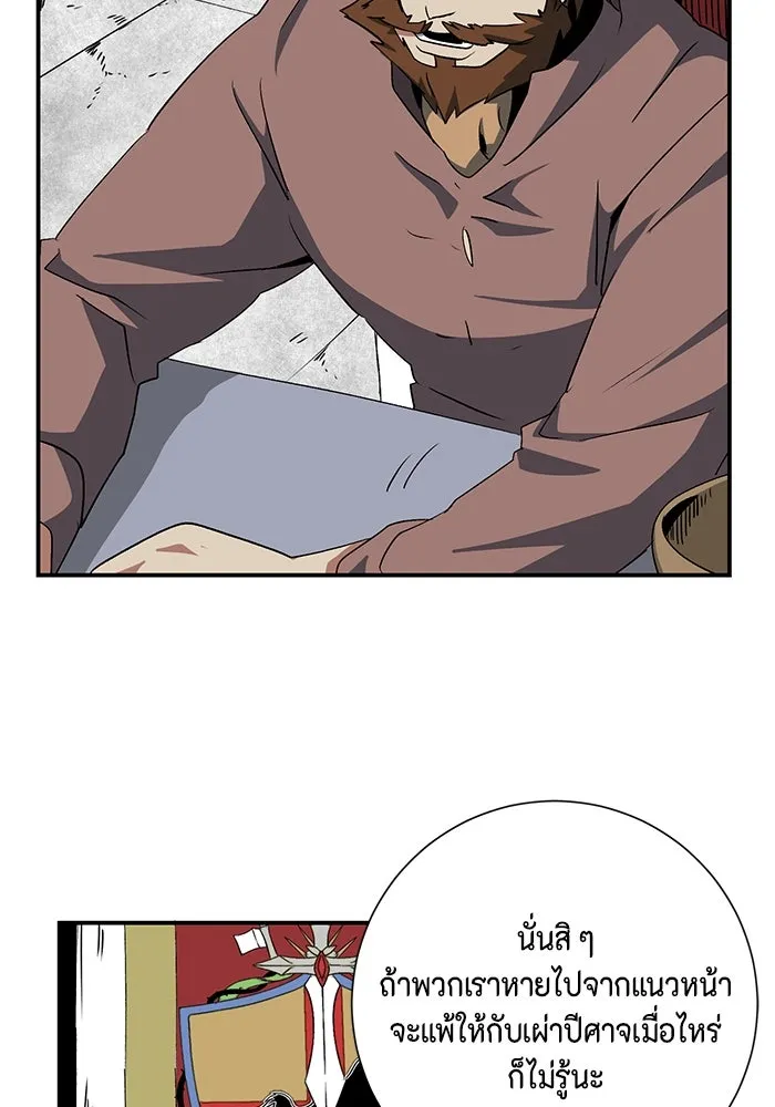 หนึ่งก้าวสู่เจ้ามาร ตอนที่ 69 เป้าหมาย (6) รูปที่ 83