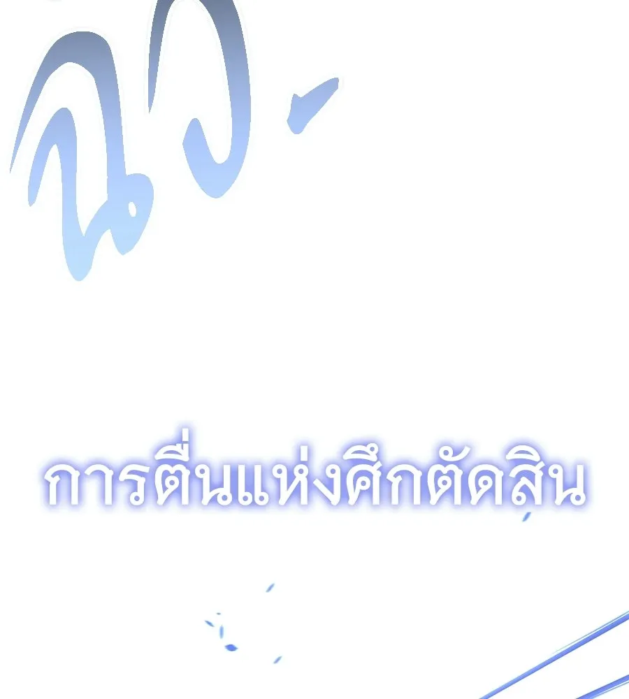 ถึกทนแทงก์แรงก์ C ตอนที่ 29 รูปที่ 136
