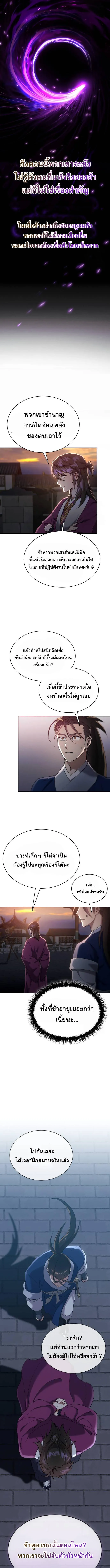 The Heavenly Demon Wants a Quiet Life มารสวรรค_ผ_แสวงหาความสงบ ตอนที่ ตอนที่ 13 รูปที่ 5