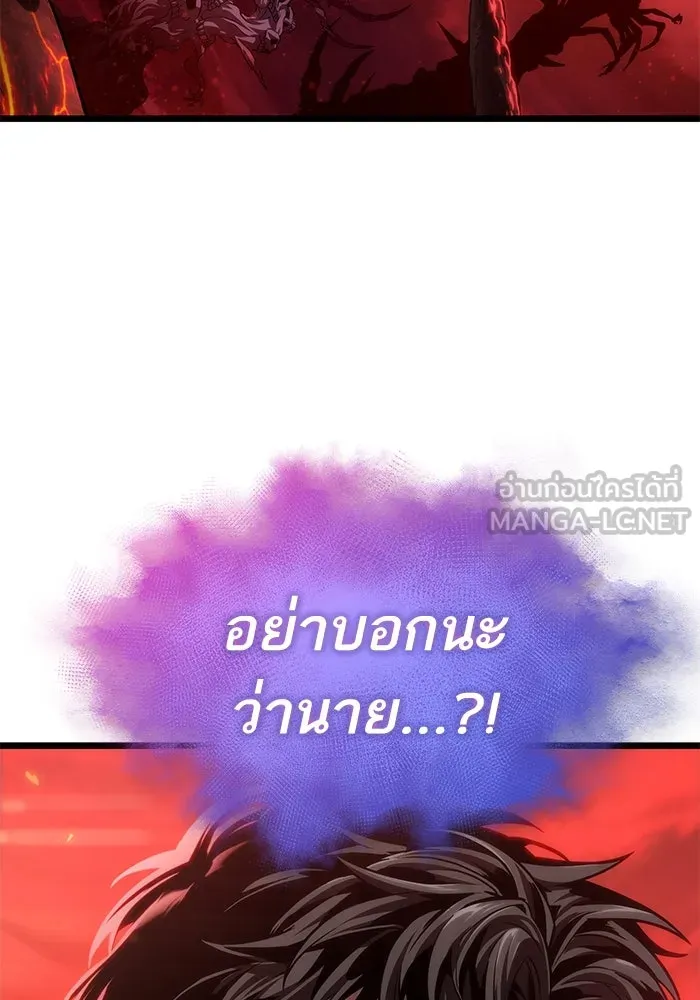 หลังวันสิ้นโลก ตอนที่ 151 รูปที่ 3
