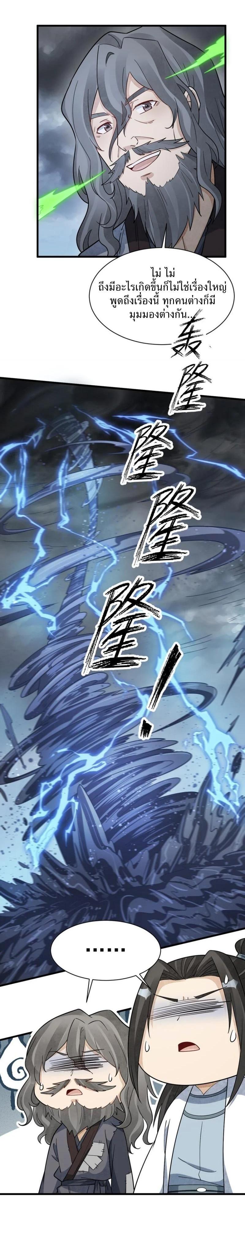 Manga-lc-com อ่านมังงะ อ่านการ์ตูน ออนไลน์ ฟรี Lan Ke Qi Yuan ตอนที่ 1 2 3 4 5 6 7 8 9 10 11 12 13 14 ฟรี ไม่มีโฆษณา Manga-lc - อ่าน มังงะ อ่าน การ์ตูน ออนไลน์ อ่านมังงะ ฟรี