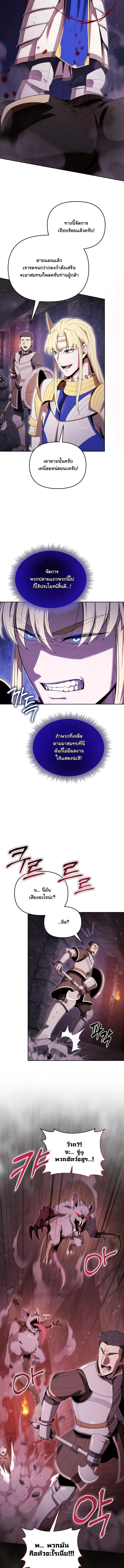 Dungeon Gourmet อ_ศว_นเป_บพ_สดาร เปล_ยนม_งกรให_เป_นเมน_เด_ด ตอนที่ ตอนที่ 46 รูปที่ 13