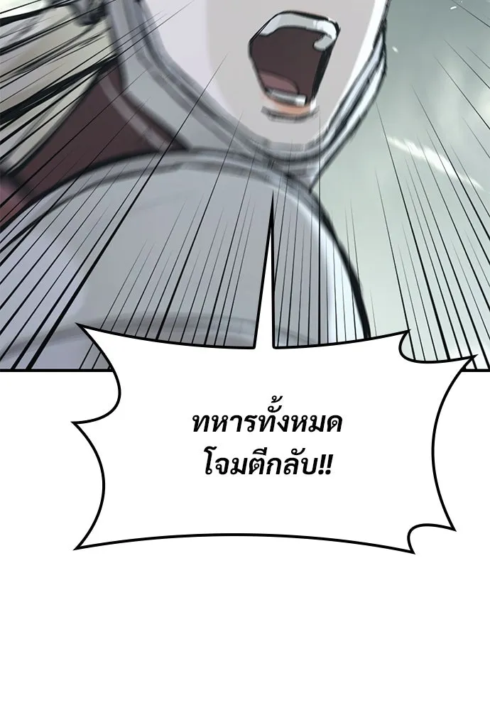 อัศวินวันเดียว ตอนที่ 22 รูปที่ 47