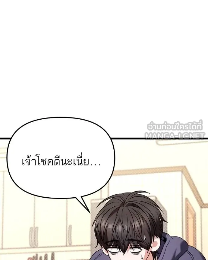 โทษที พื้นที่นี้ ตอนที่ 27 รูปที่ 173