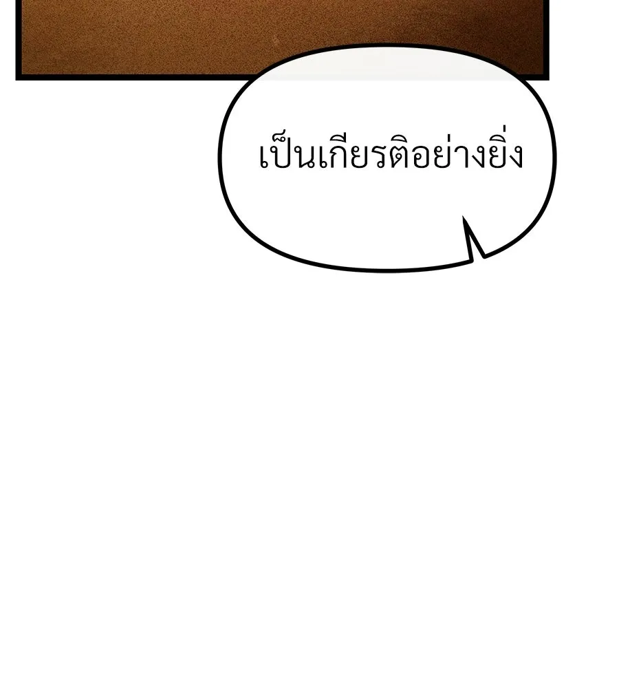 จอมเวทคนเลี้ยงแกะ ตอนที่ 20 รูปที่ 35