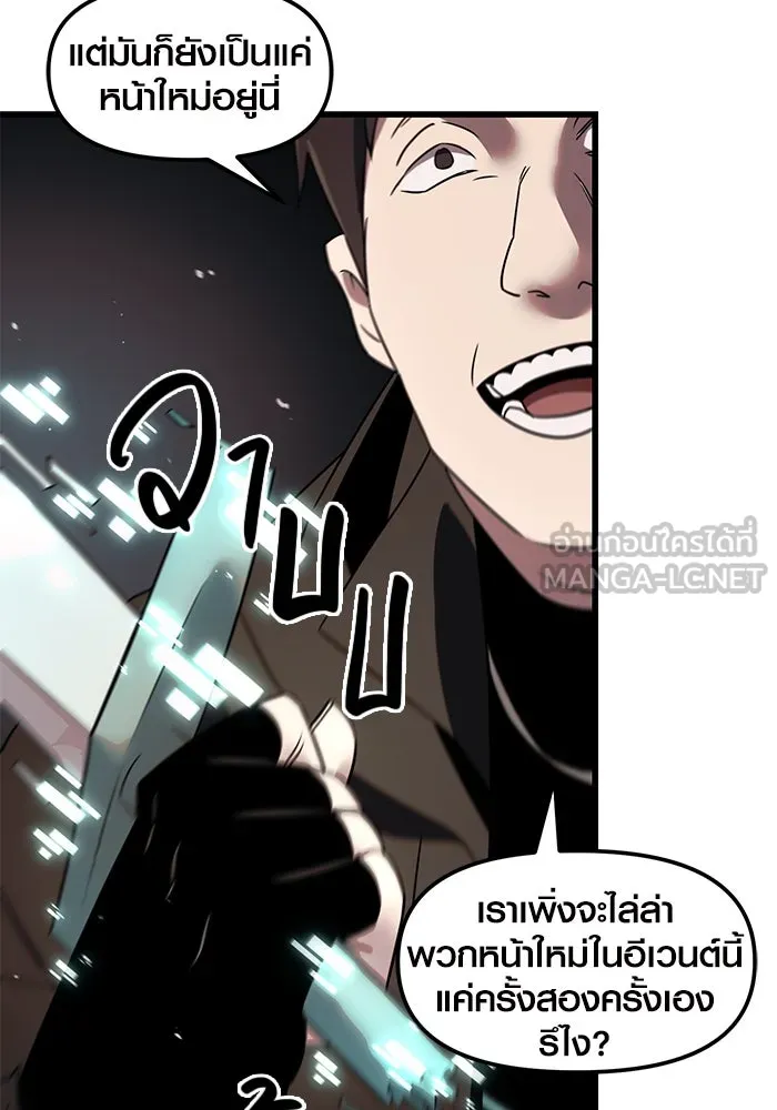 พลิกชะตาคว้าไอเทมระดับเทพ ตอนที่ 24 รูปที่ 96