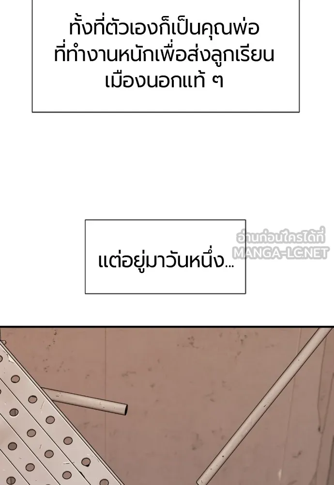 ยอดสถาปนิกผู้พิทักษ์อาณาจักร ตอนที่ 138 รูปที่ 18