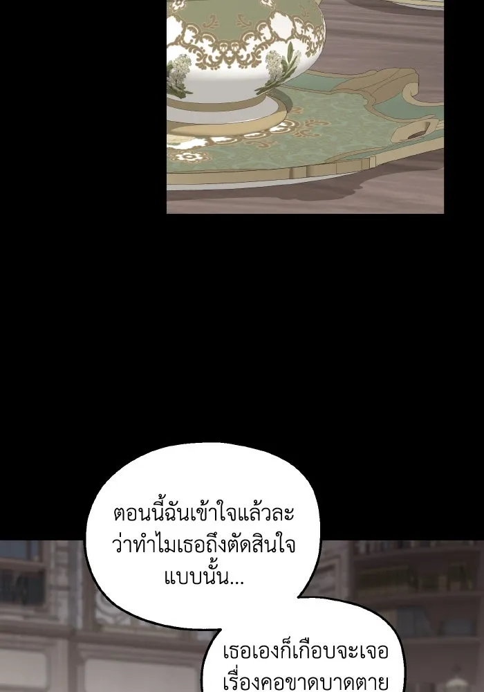 ครอบครัวสามีเห็นทีจะคลั่งรัก ตอนที่ 63 รูปที่ 2