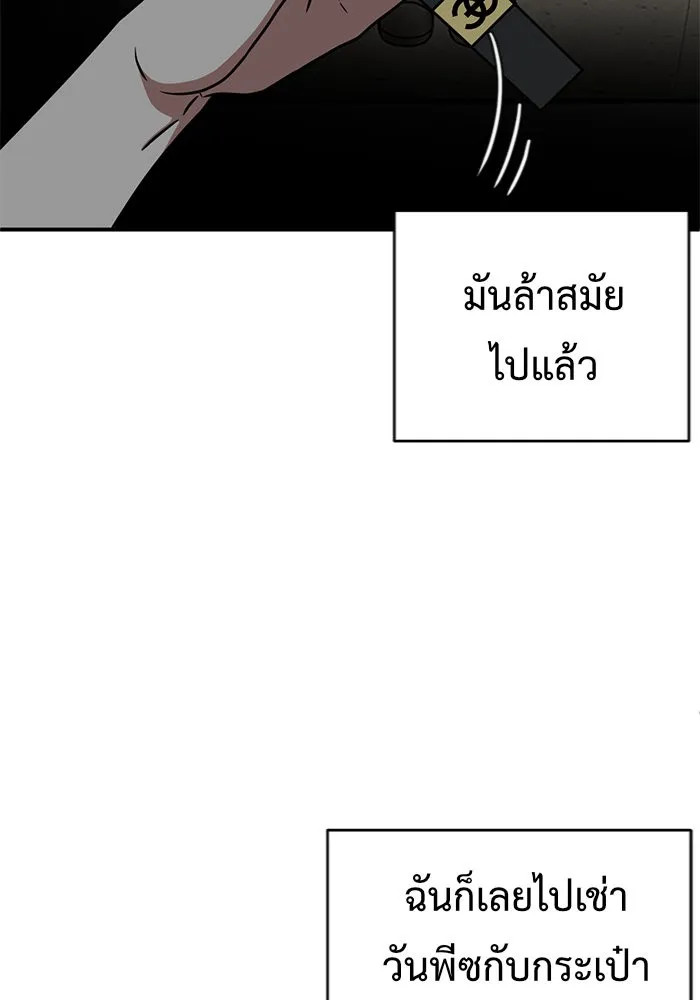 ช่วยเปลี่ยนฉันที ตอนที่ 150. ลีจียุน 3 รูปที่ 71