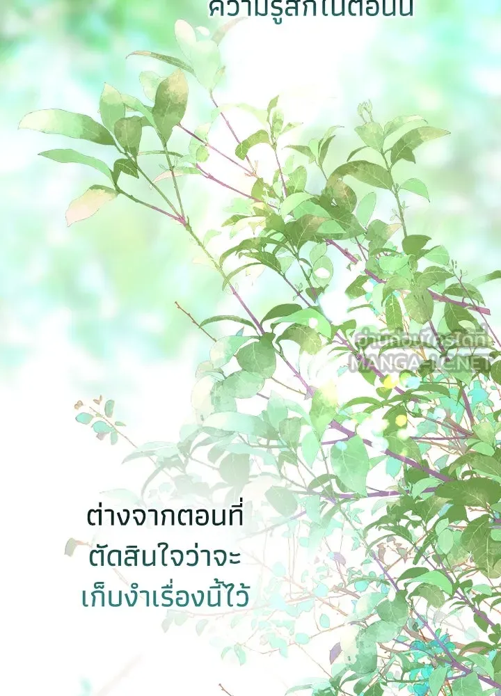 องค์ชายผู้อื้อฉาว ตอนที่ 102 รูปที่ 54