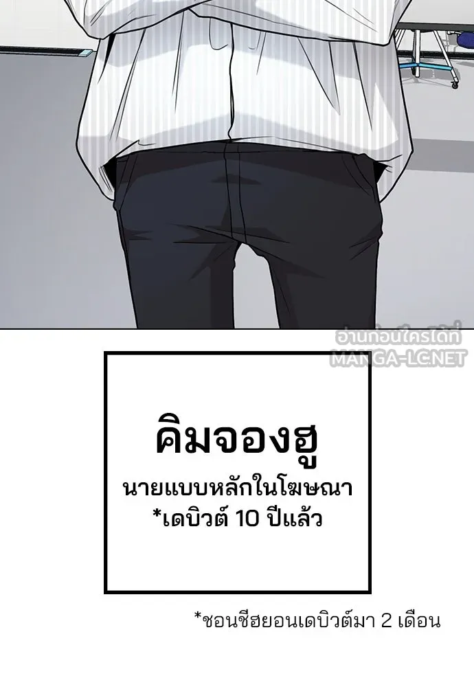 รักผิดแผน ตอนที่ 3 รูปที่ 108