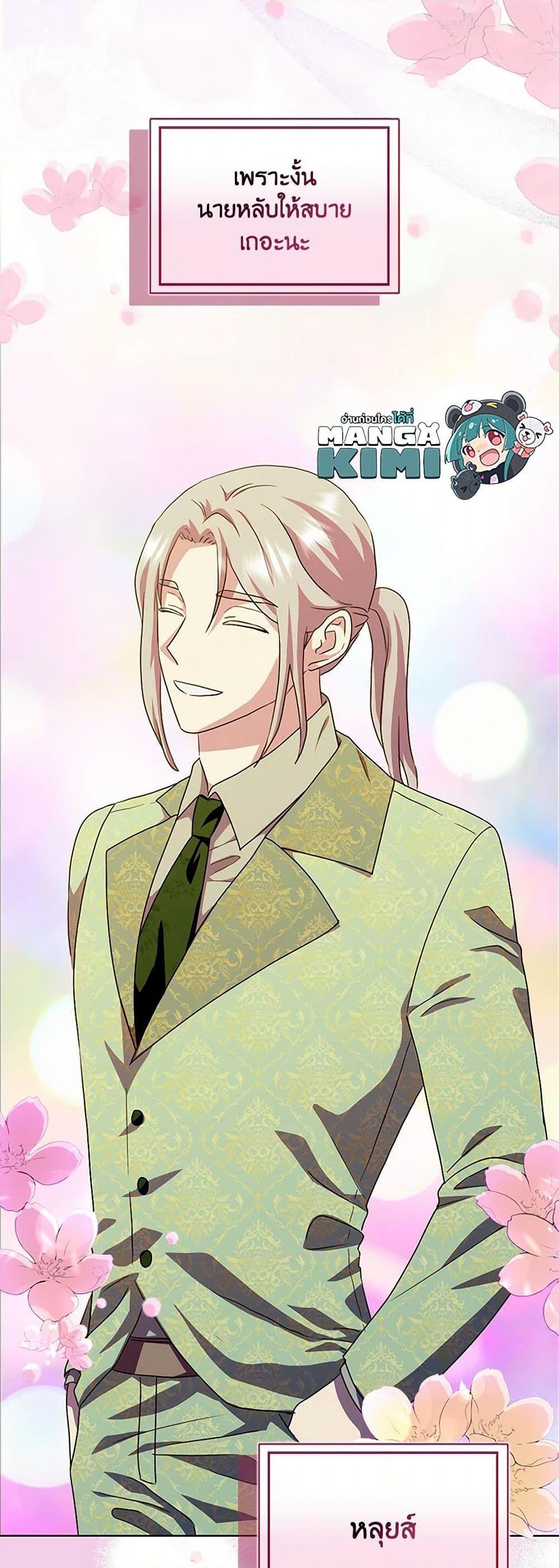 Manga-lc-com อ่านมังงะ อ่านการ์ตูน ออนไลน์ ฟรี When I Quit Being A Wicked Mother-in-law, Everyone Became Obsessed With Me ตอนที่ 1 2 3 4 5 6 7 8 9 10 11 12 13 14 ฟรี ไม่มีโฆษณา Manga-lc - อ่าน มังงะ อ่าน การ์ตูน ออนไลน์ อ่านมังงะ ฟรี