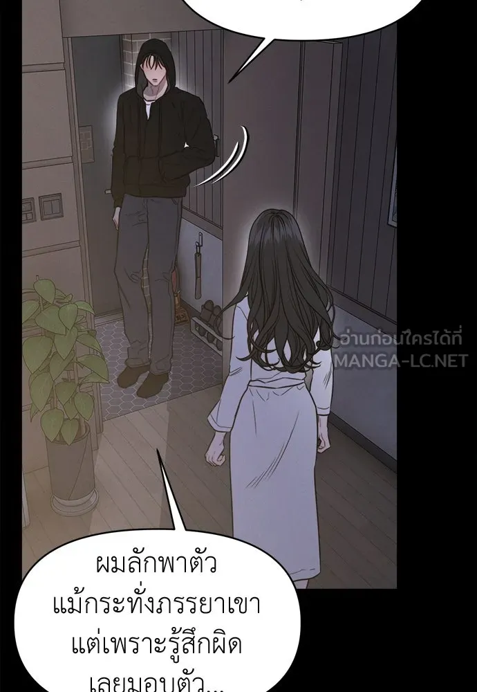 ปรารถนารักอันงดงาม ตอนที่ 109 รูปที่ 27